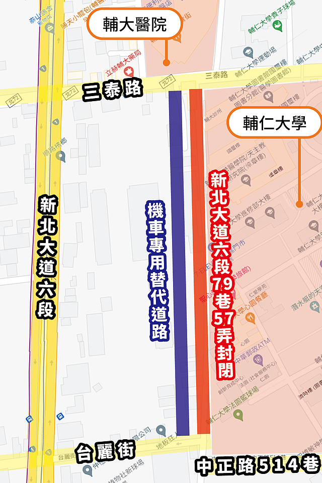 新北大道六段79巷57弄封閉，另於舊有道路西側開闢替代道路通行。圖／新北地政局